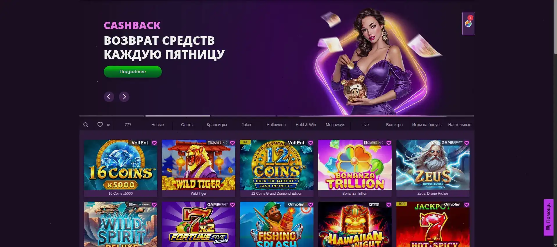 Казино Волна — интерфейс официального сайта